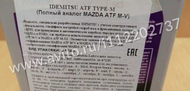 Трансмиссионное масло IDEMITSU ATF TYPE - M (946ml) купить в Волгограде