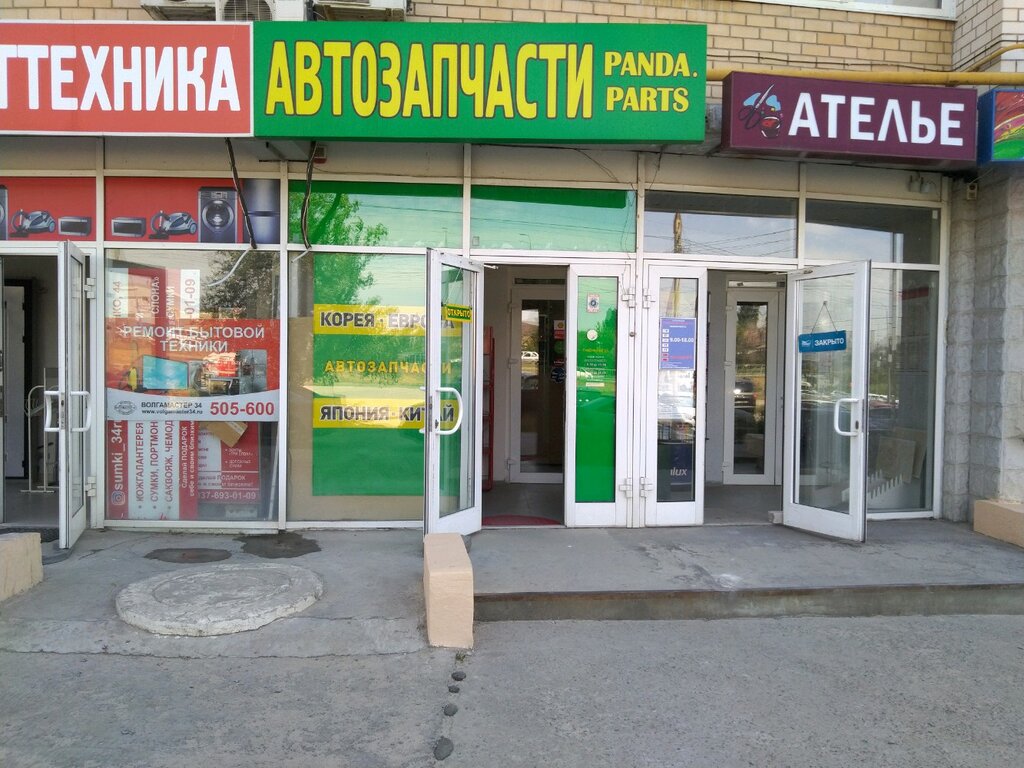 Магазин автозапчастей в Волгограде PANDA-PARTS34